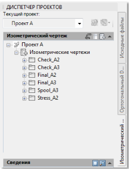 AutoCAD Plant 3D